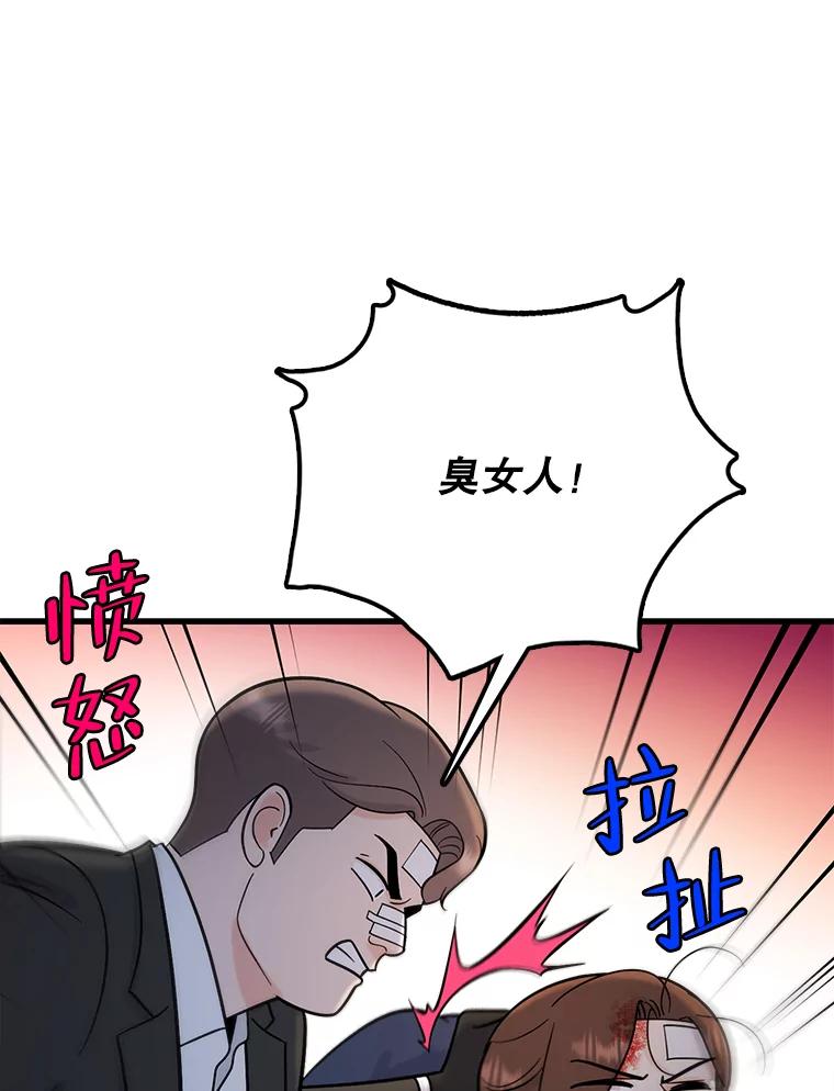 《请守护我》64.失去联系 第72页