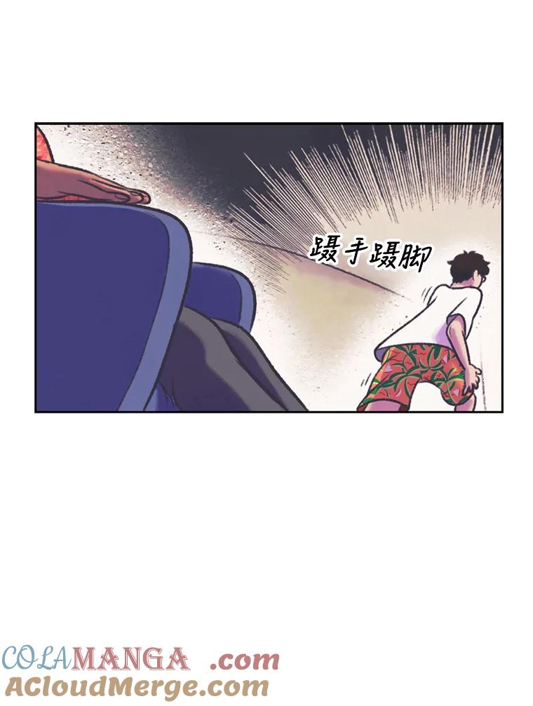 《欢迎收看书生秀》65.阴谋 第58页