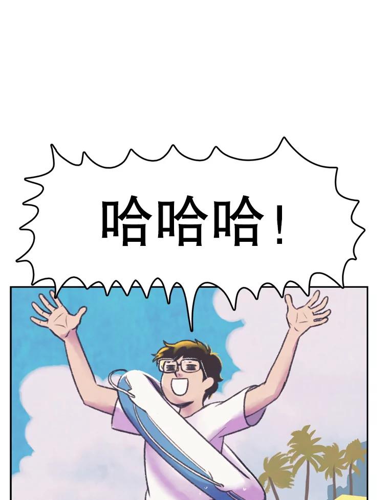 《欢迎收看书生秀》65.阴谋 第3页