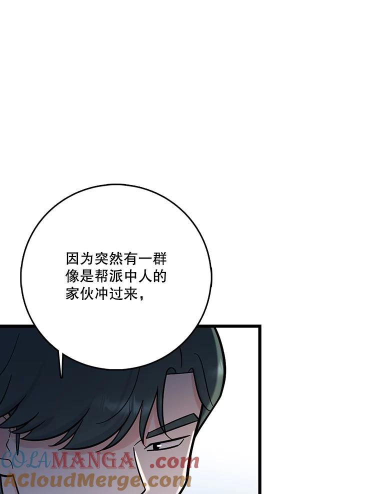 《请守护我》64.失去联系 第9页