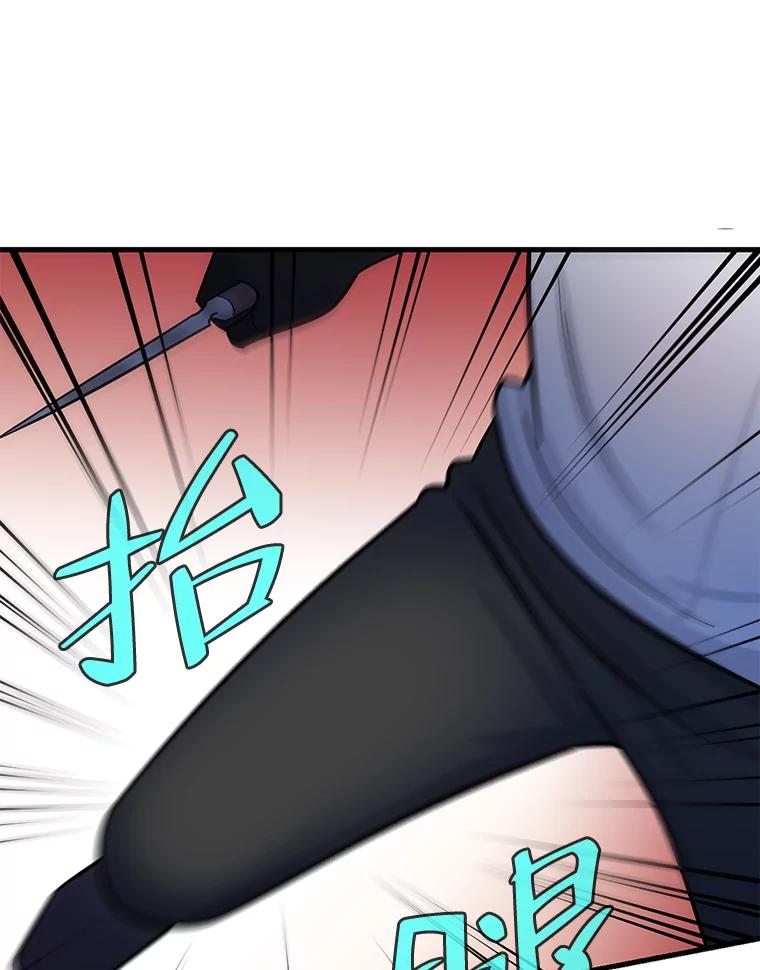 《请守护我》64.失去联系 第86页