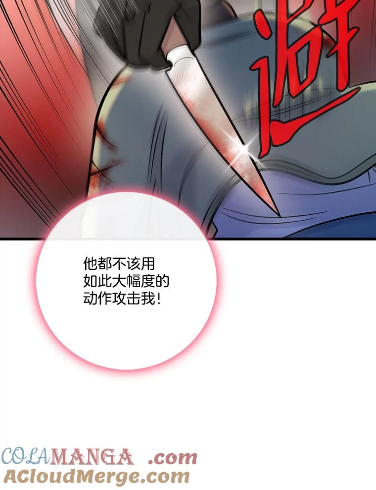 《请守护我》64.失去联系 第113页