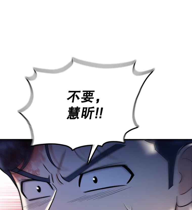 《请守护我》64.失去联系 第122页