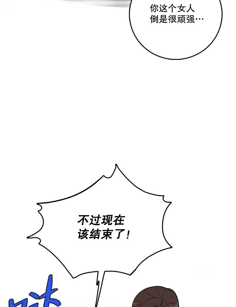 《请守护我》64.失去联系 第110页