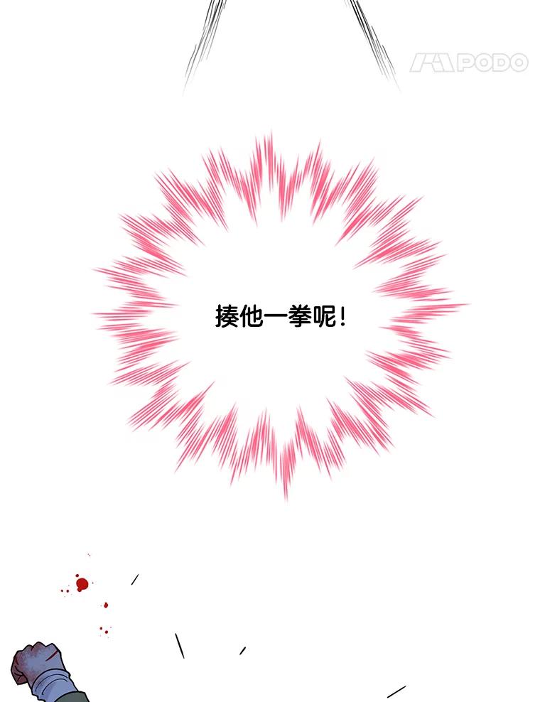 《请守护我》64.失去联系 第115页