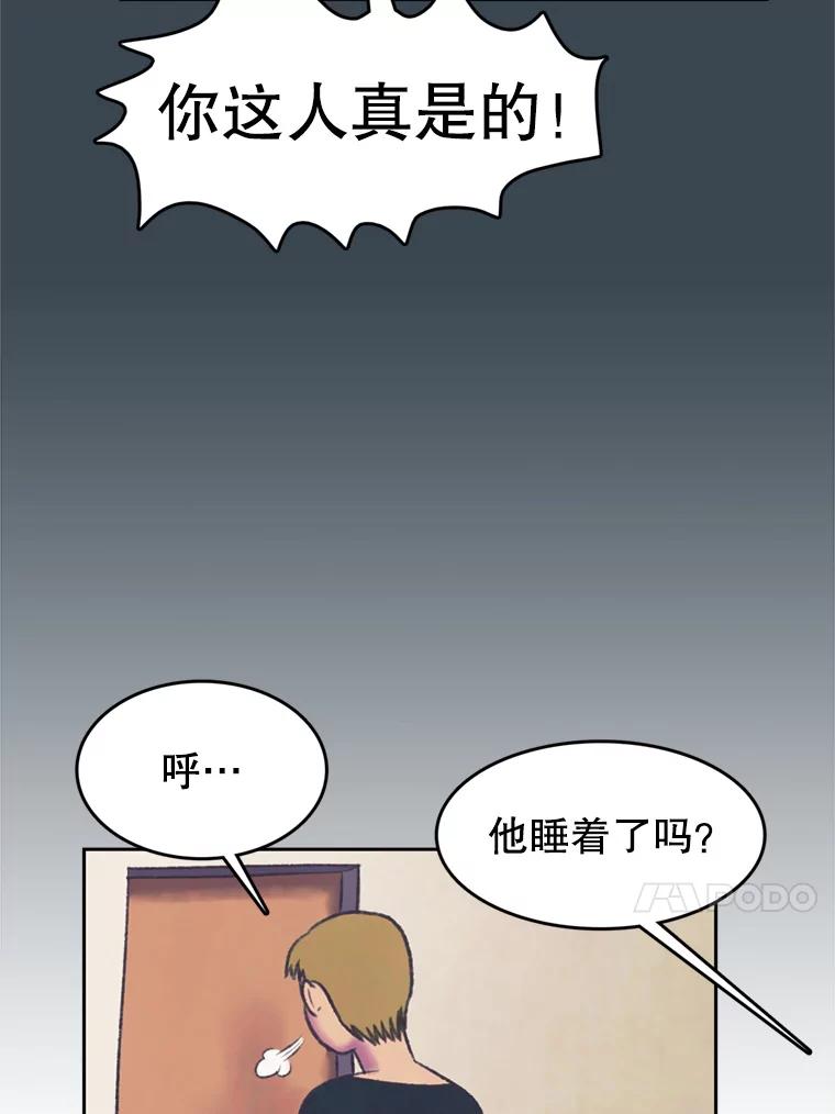 《欢迎收看书生秀》65.阴谋 第47页