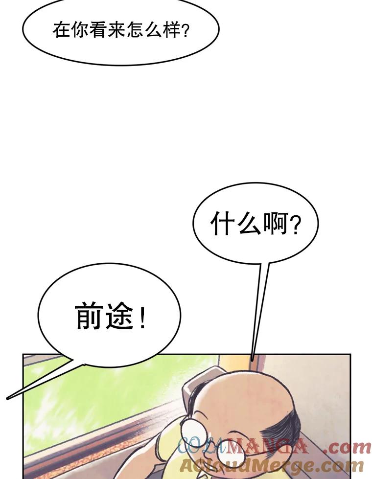 《欢迎收看书生秀》65.阴谋 第22页