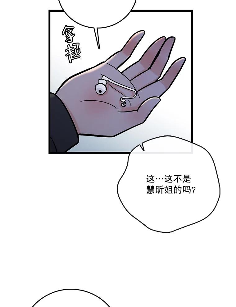 《请守护我》64.失去联系 第30页