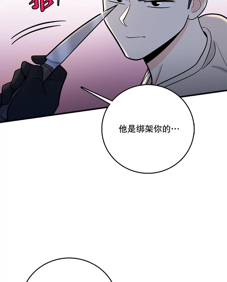 《请守护我》64.失去联系 第62页