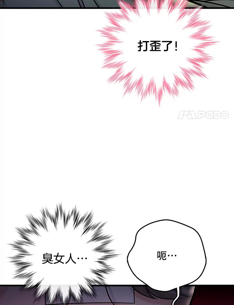 《请守护我》64.失去联系 第118页