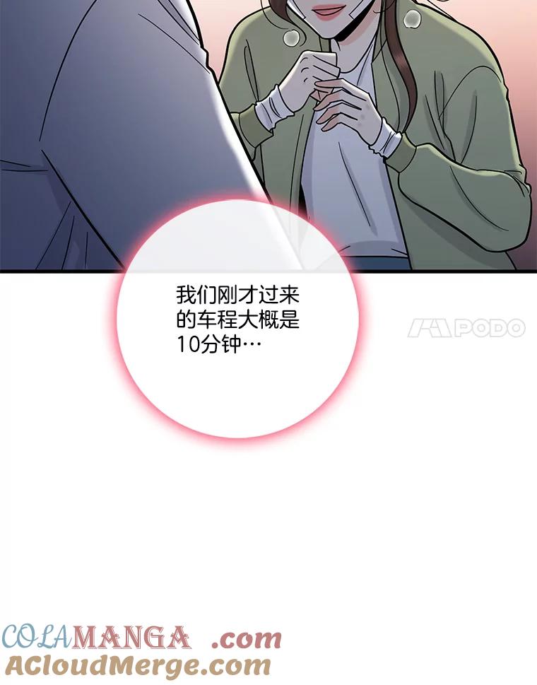 《请守护我》64.失去联系 第81页