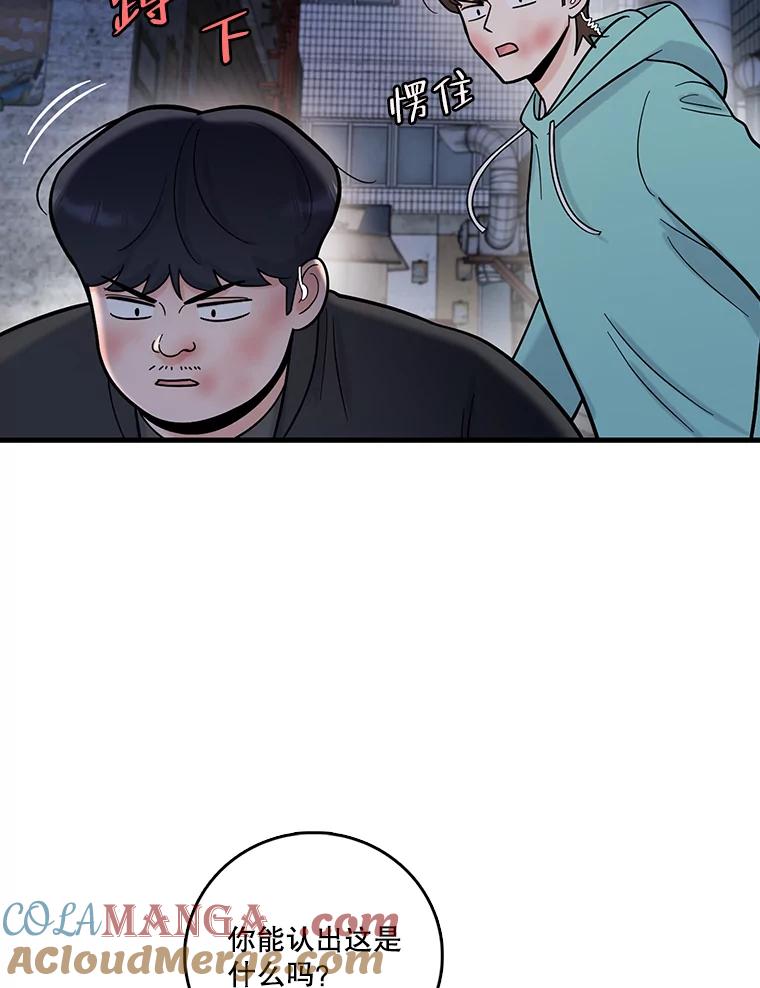 《请守护我》64.失去联系 第29页