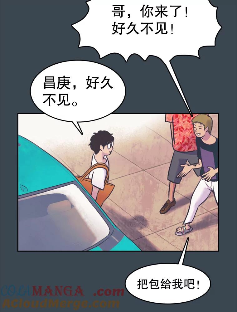 《欢迎收看书生秀》65.阴谋 第37页