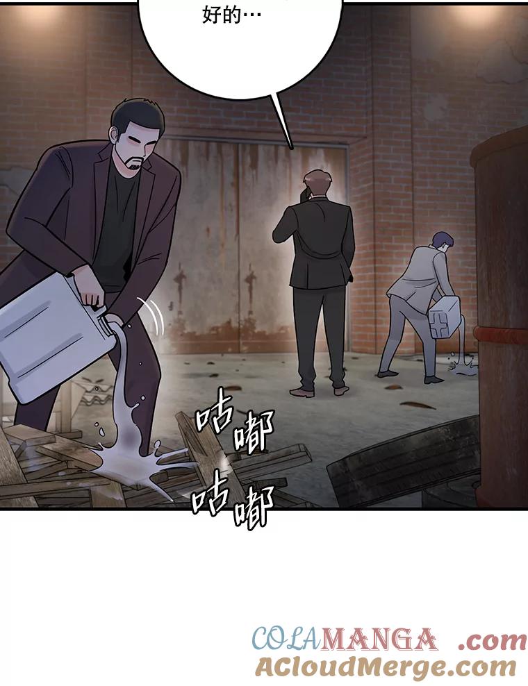 《请守护我》64.失去联系 第37页