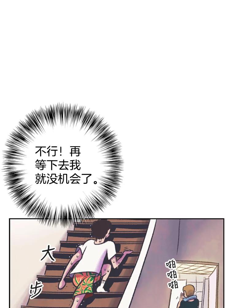 《欢迎收看书生秀》65.阴谋 第62页