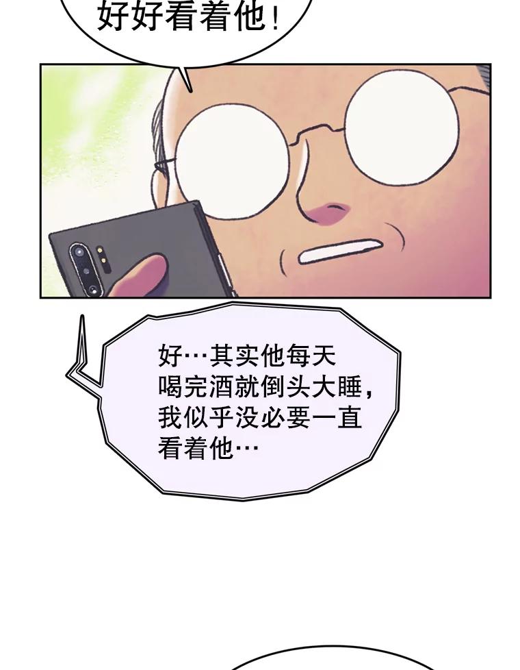 《欢迎收看书生秀》65.阴谋 第14页