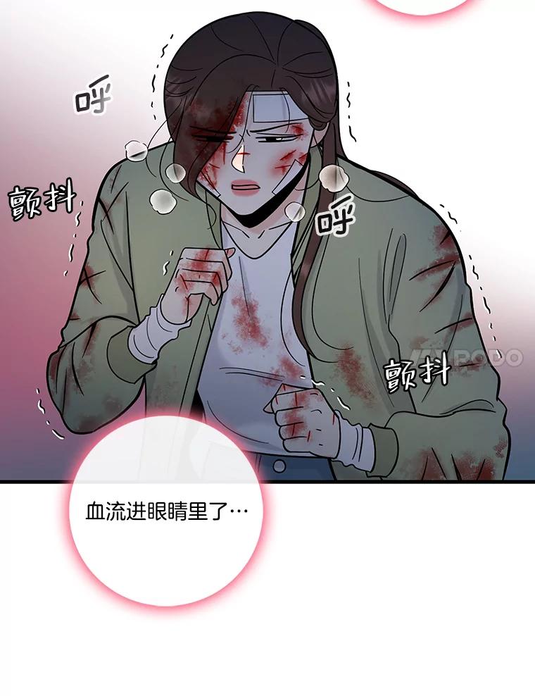 《请守护我》64.失去联系 第108页