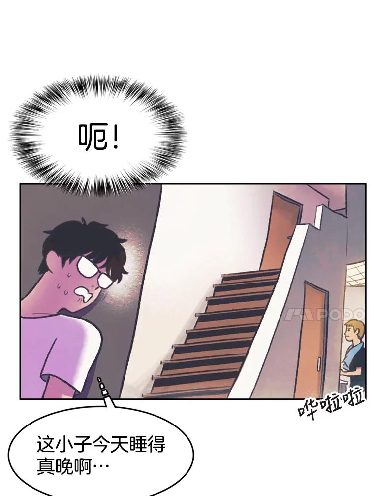 《欢迎收看书生秀》65.阴谋 第60页