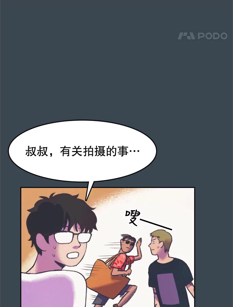 《欢迎收看书生秀》65.阴谋 第38页