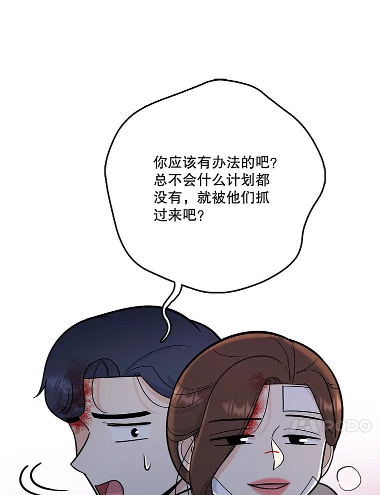 《请守护我》64.失去联系 第44页