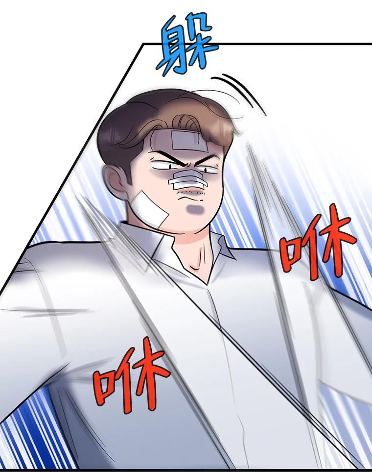 《请守护我》64.失去联系 第90页