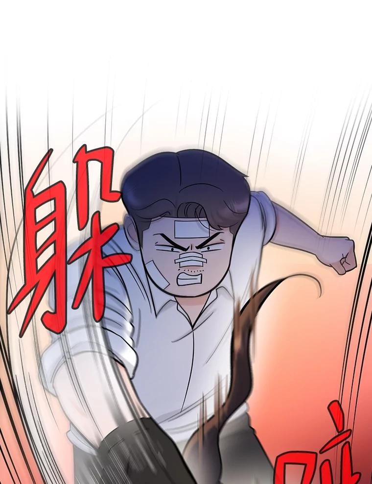 《请守护我》64.失去联系 第112页