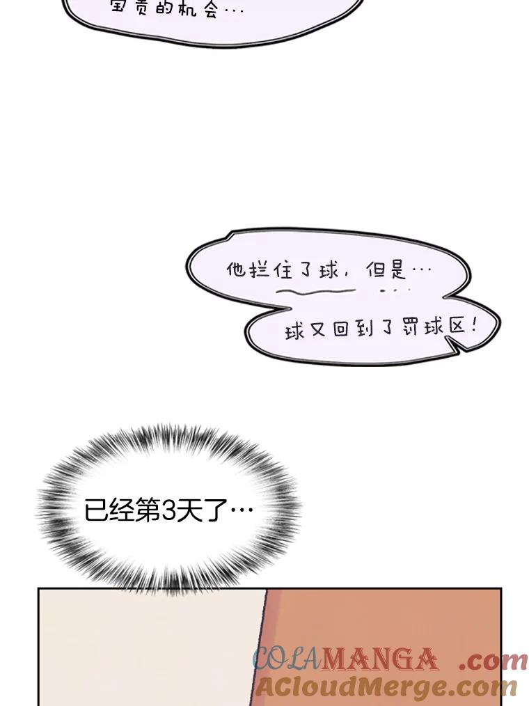 《欢迎收看书生秀》65.阴谋 第52页