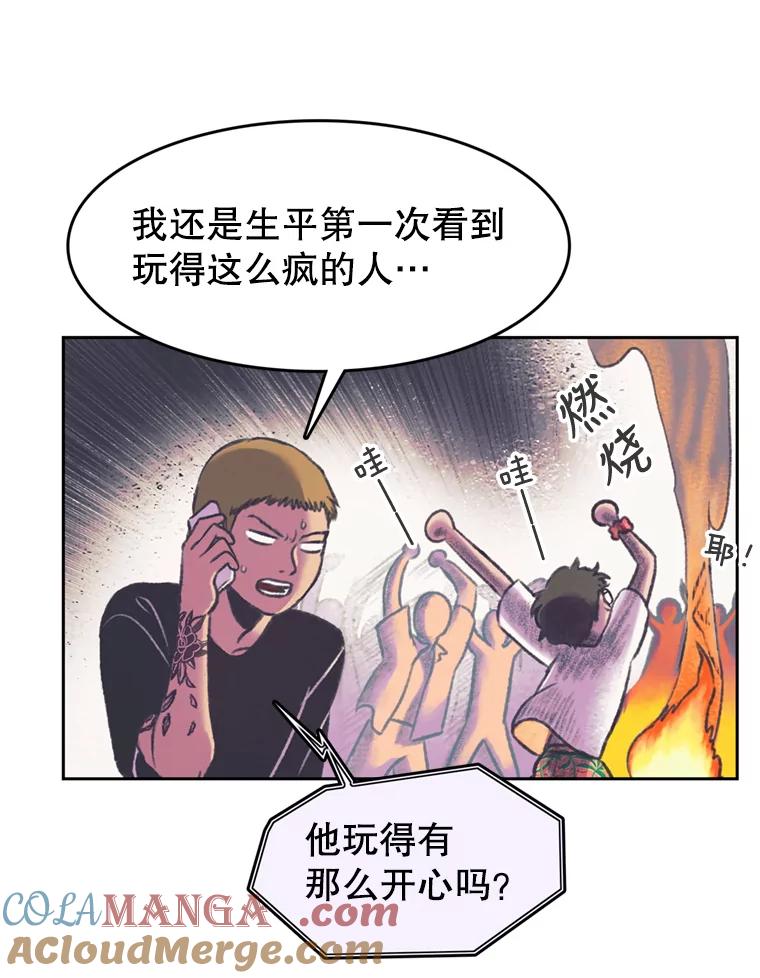 《欢迎收看书生秀》65.阴谋 第10页