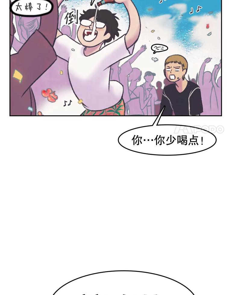 《欢迎收看书生秀》65.阴谋 第8页