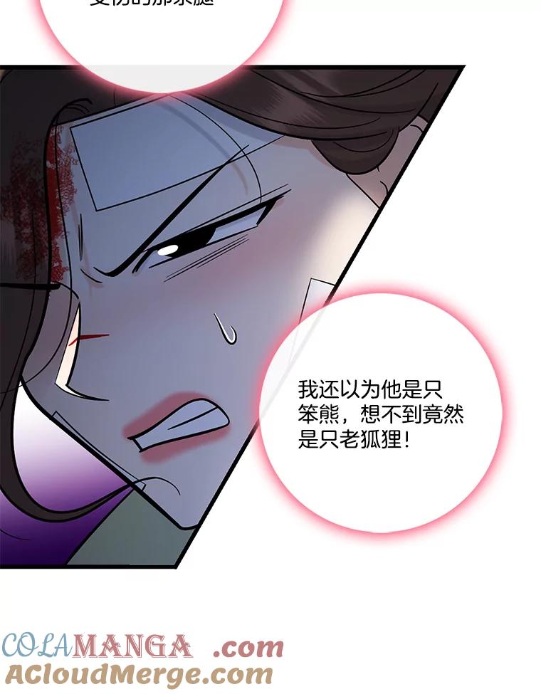 《请守护我》64.失去联系 第89页