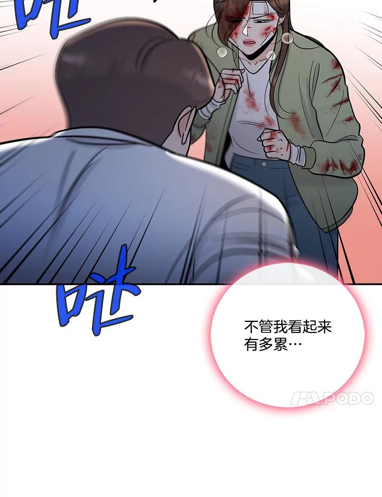 《请守护我》64.失去联系 第111页