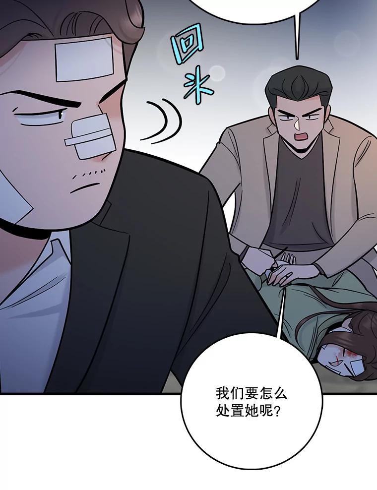 《请守护我》64.失去联系 第2页