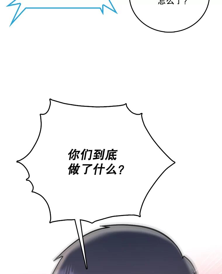《请守护我》64.失去联系 第102页