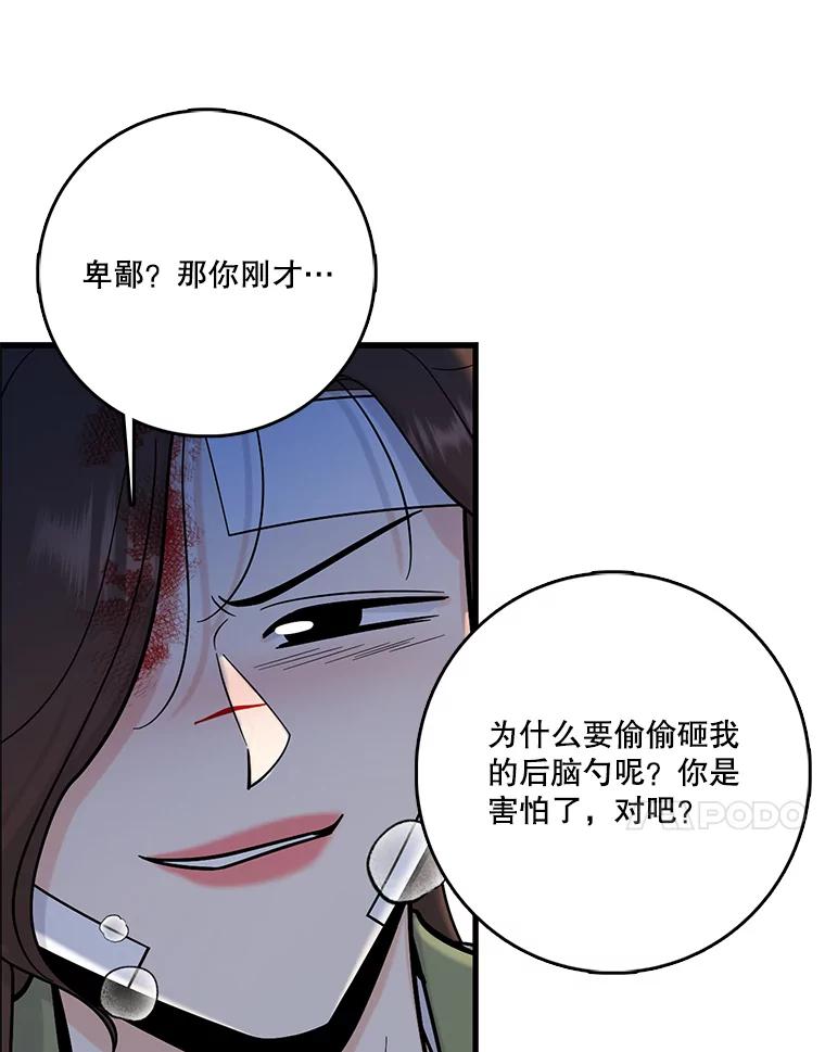 《请守护我》64.失去联系 第74页
