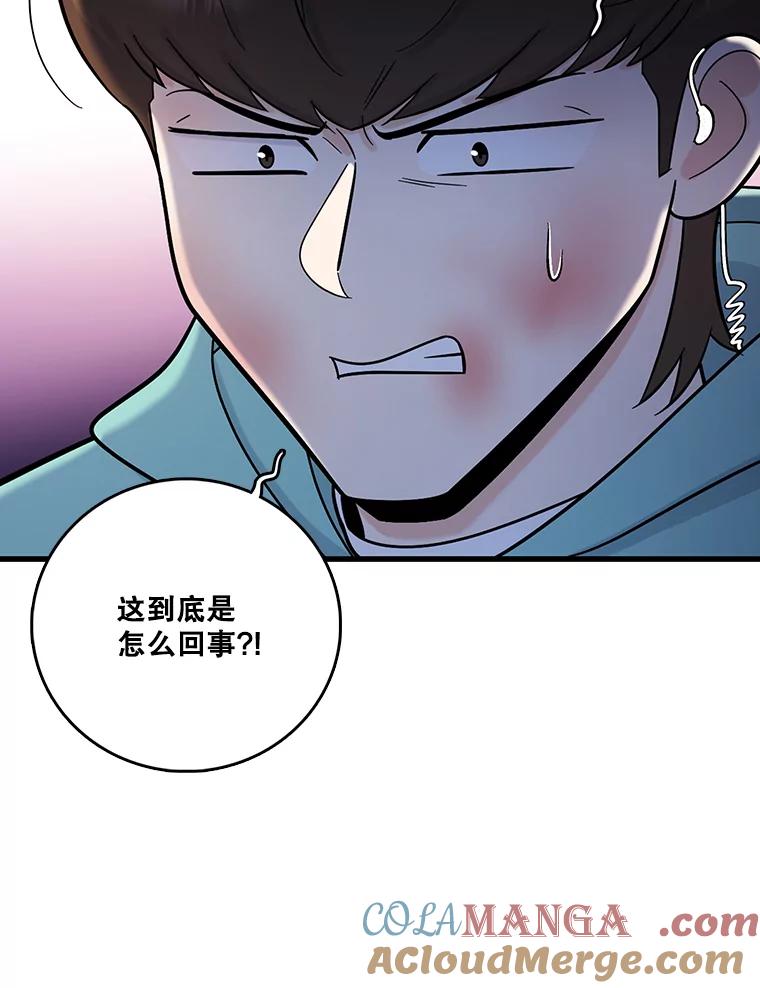 《请守护我》64.失去联系 第33页