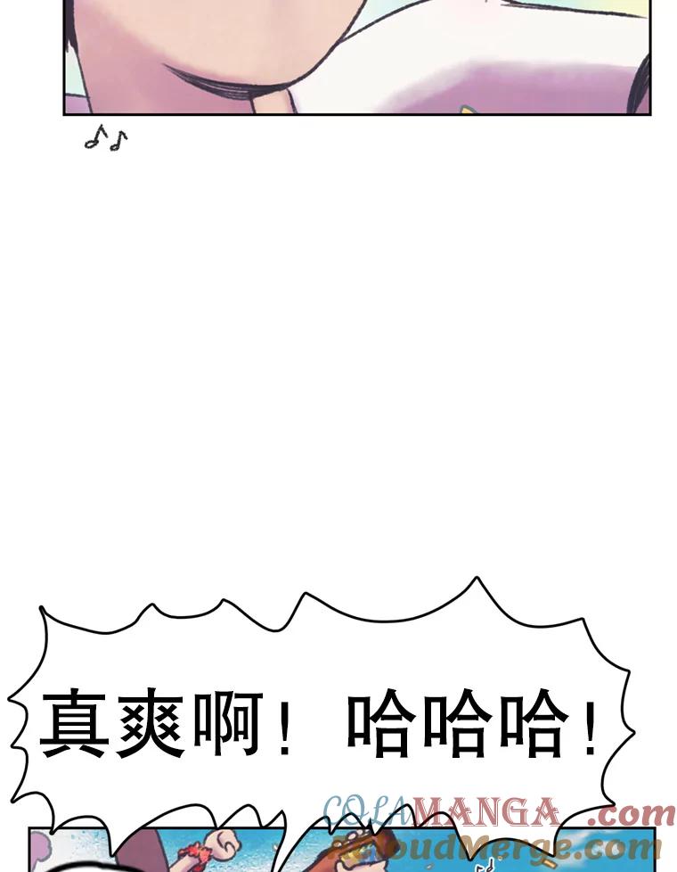 《欢迎收看书生秀》65.阴谋 第7页