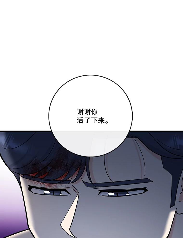 《请守护我》64.失去联系 第42页