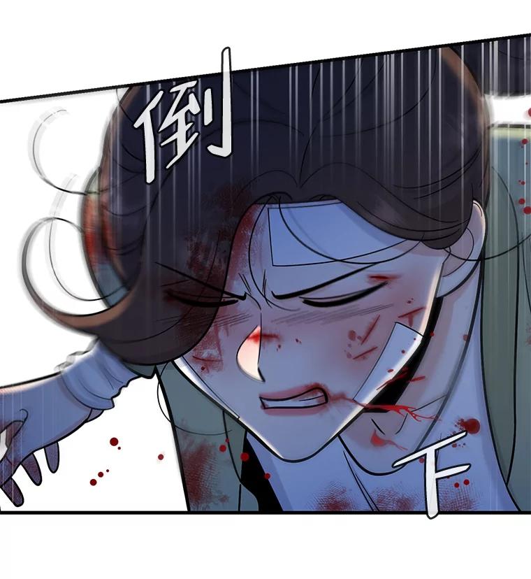 《请守护我》64.失去联系 第124页