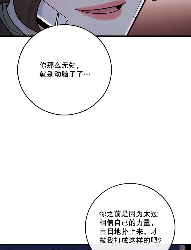 《请守护我》64.失去联系 第70页