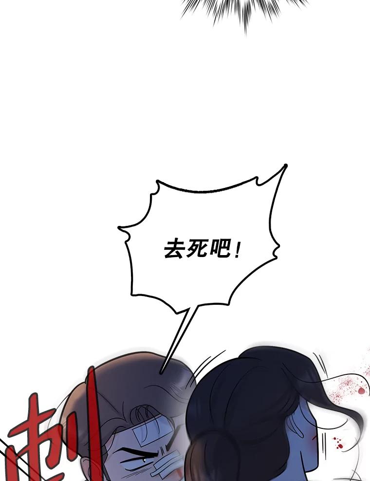 《请守护我》64.失去联系 第120页