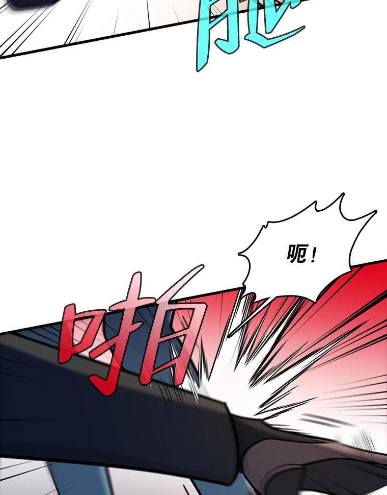 《请守护我》64.失去联系 第87页