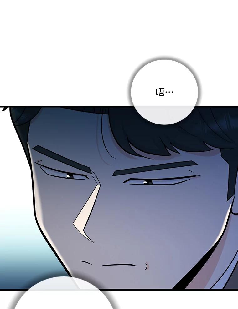 《请守护我》64.失去联系 第12页
