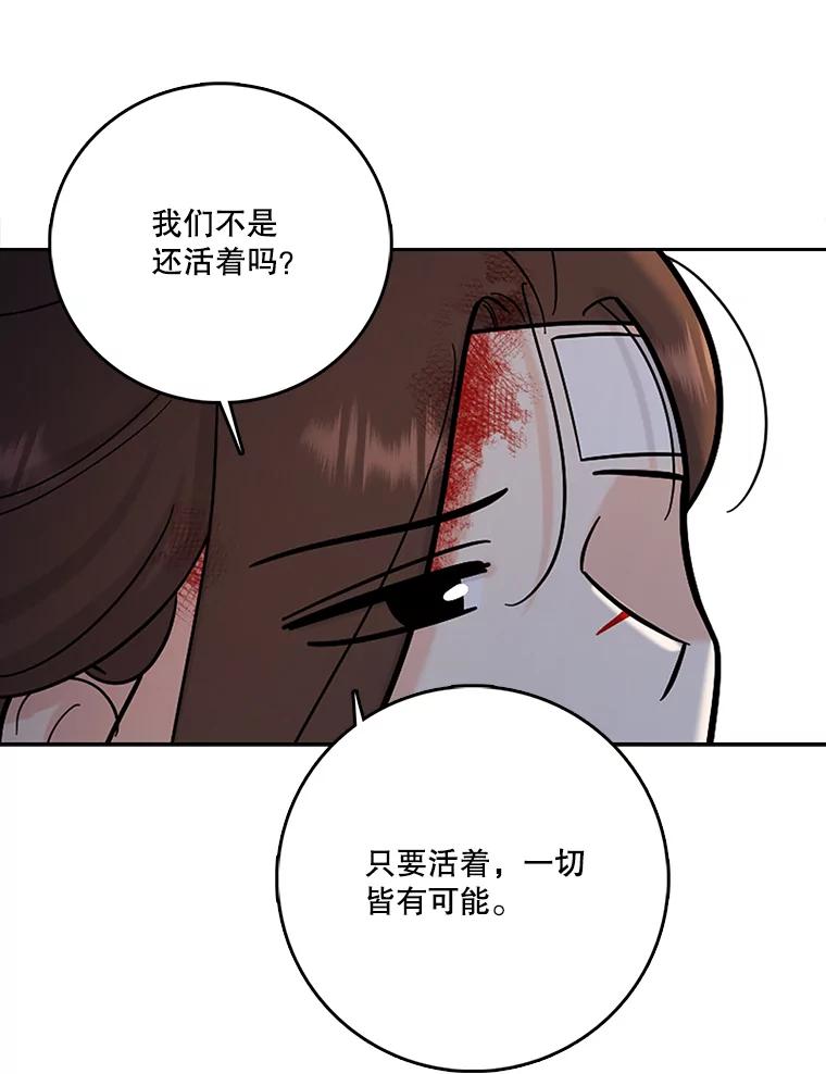 《请守护我》64.失去联系 第46页