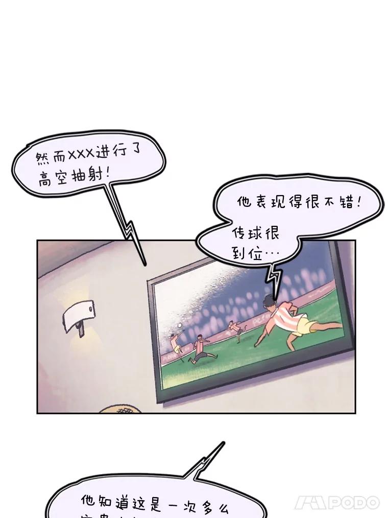 《欢迎收看书生秀》65.阴谋 第51页