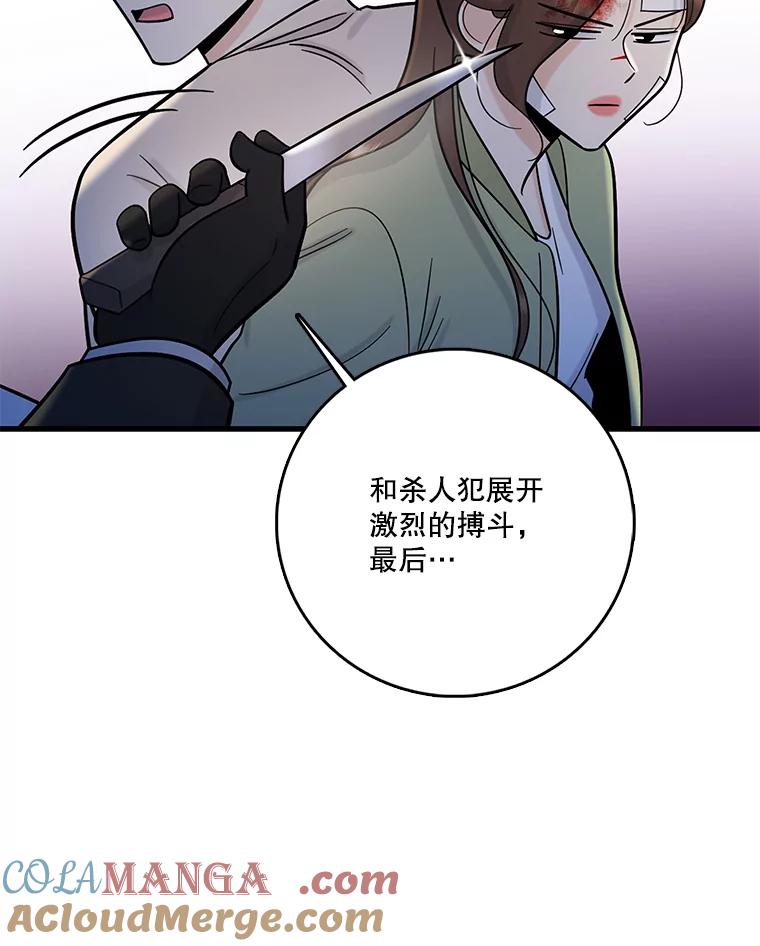 《请守护我》64.失去联系 第65页