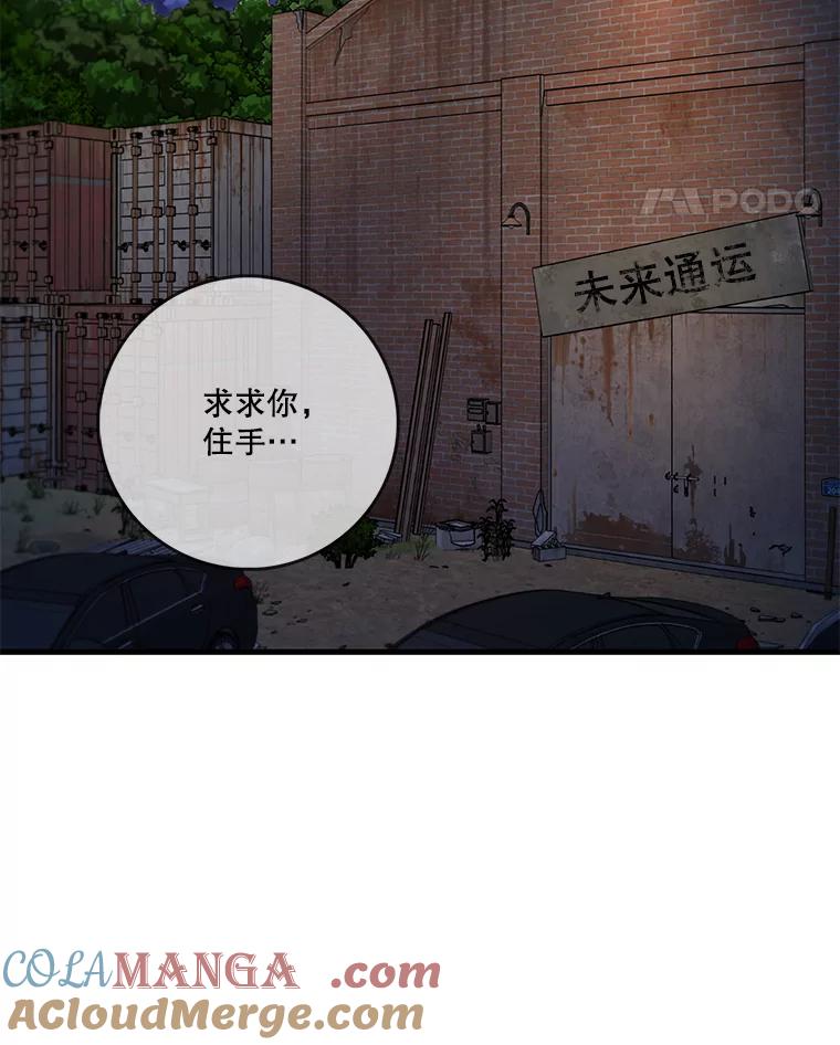 《请守护我》64.失去联系 第105页