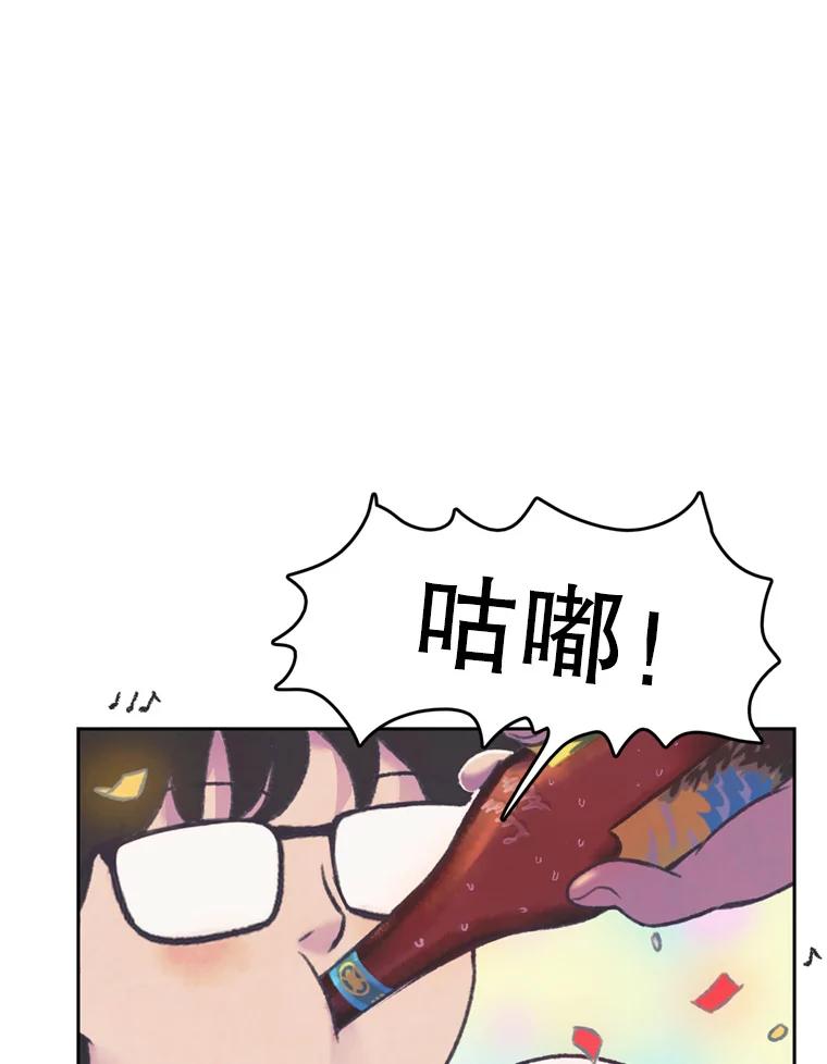 《欢迎收看书生秀》65.阴谋 第6页