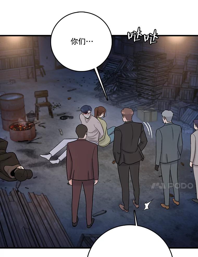 《请守护我》64.失去联系 第54页