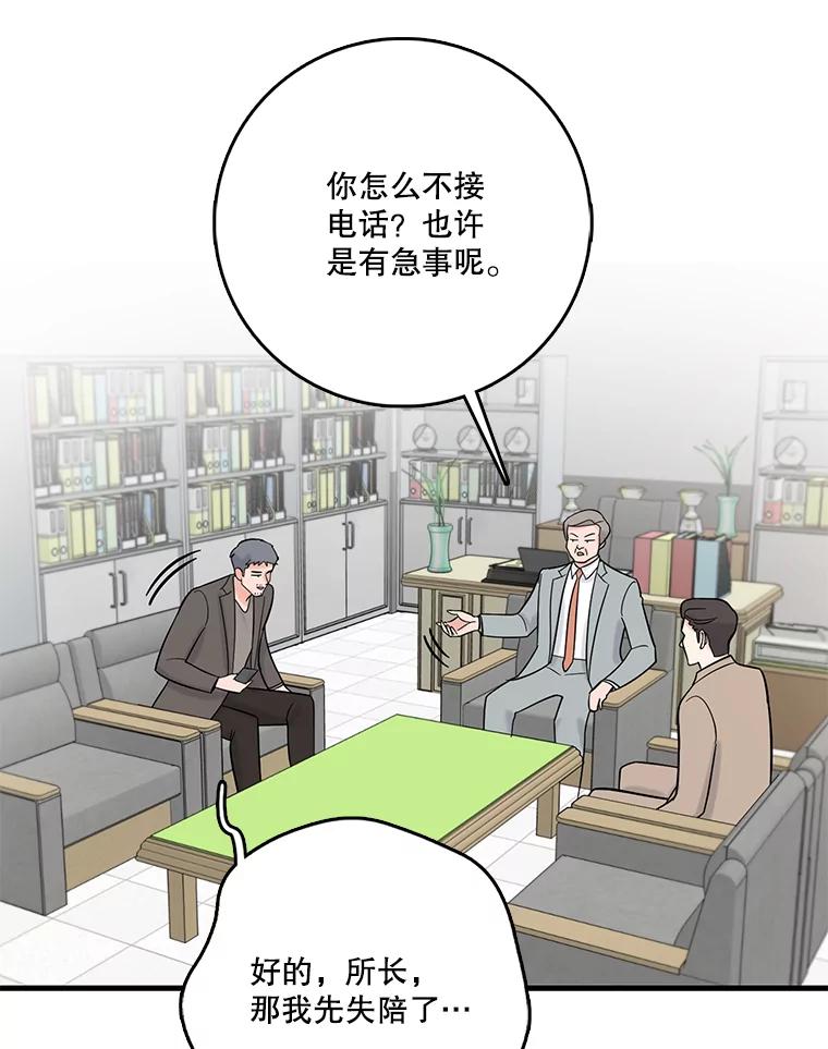 《请守护我》64.失去联系 第95页