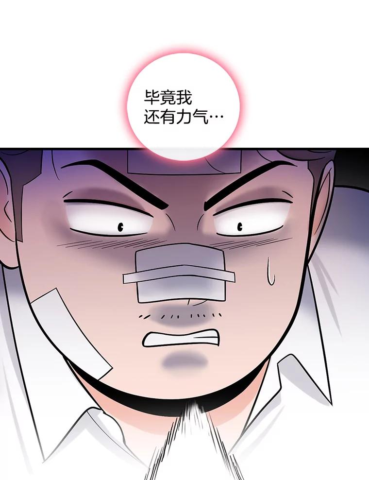 《请守护我》64.失去联系 第114页